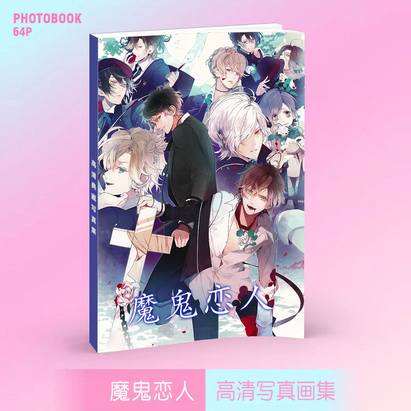 Art Book Illustration - Diabolik Lovers Art Collection Boekillustraties Kunstwerk