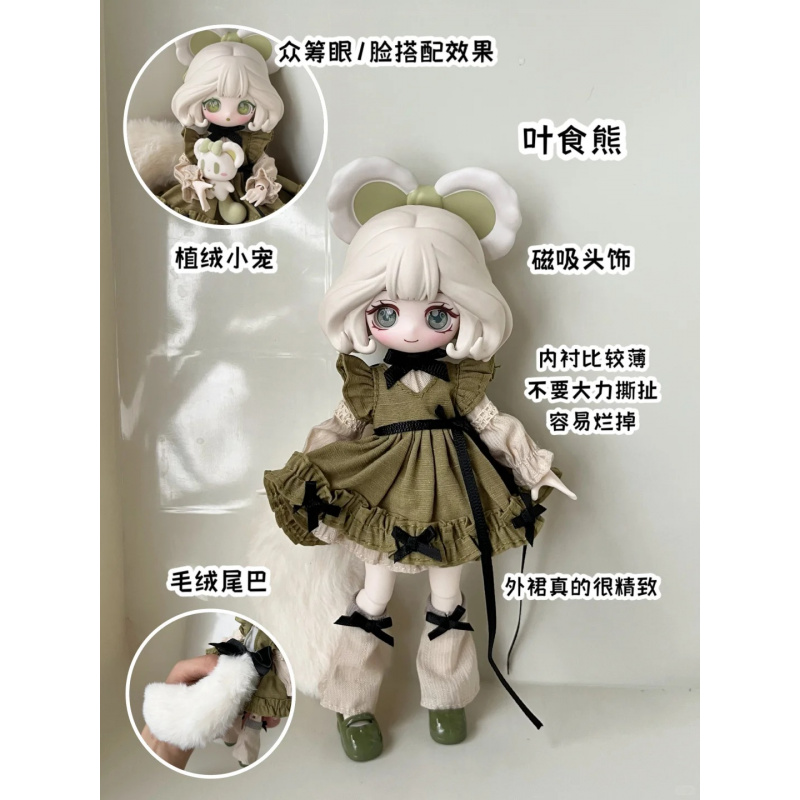 Anime Merchandise Box - De Luluelf Story Series 1/12 Bjd