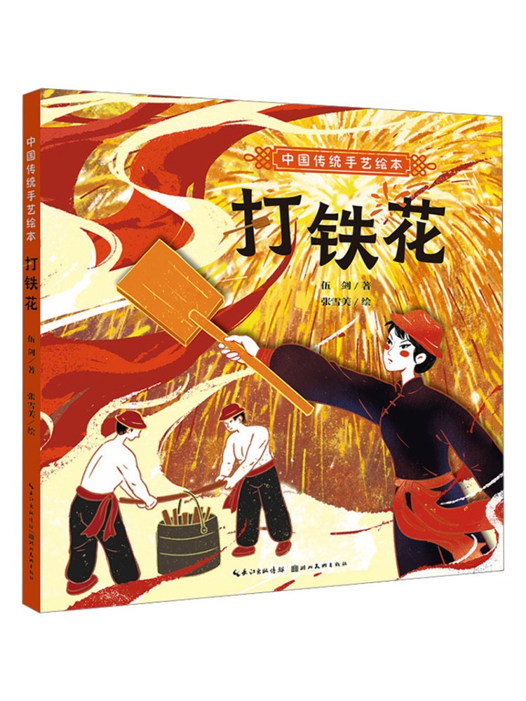 Art Book Illustration - Book-Winshare Traditioneel Chinees ambachtelijk geïllustreerd boek