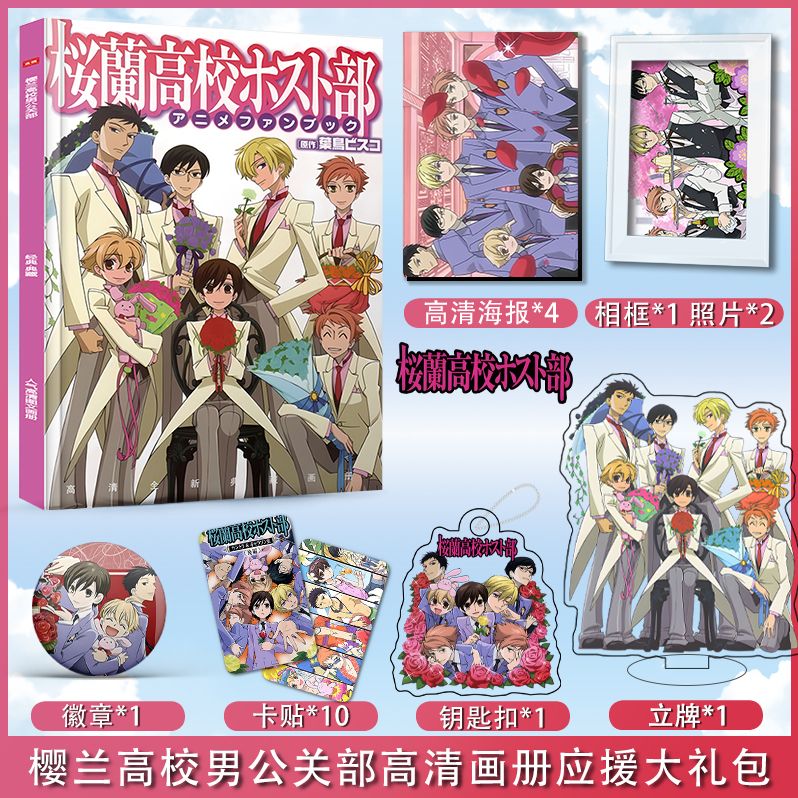 Ouran High School Host Club An - Art Book Illustration recensie en prijs
