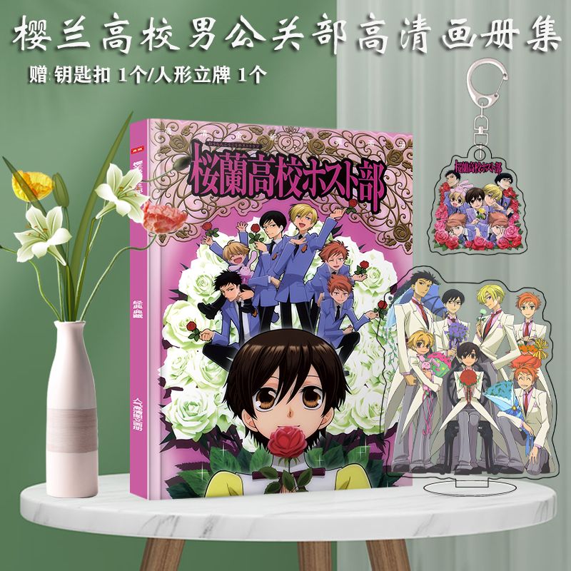Ouran High School Host Club An - Art Book Illustration recensie en prijs