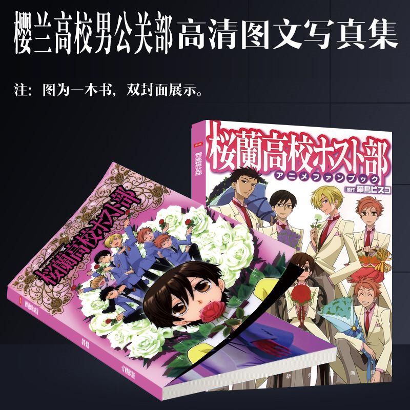 Ouran High School Host Club An - Art Book Illustration recensie en prijs