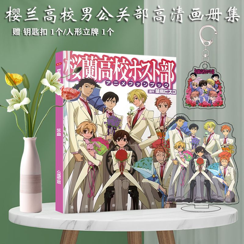 Ouran High School Host Club An - Art Book Illustration recensie en prijs