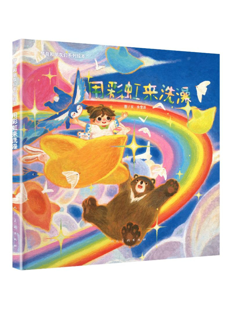 Book-Winshare Mengqi en vriend - Art Book Illustration recensie en prijs