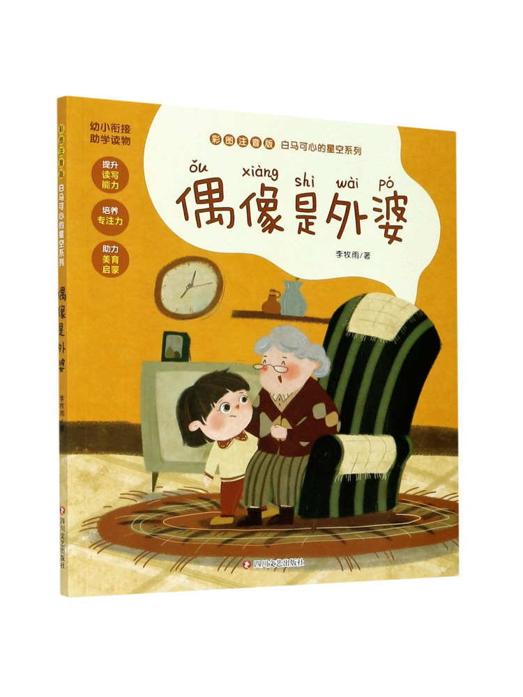Book-Winshare Oma is een fee:  - Art Book Illustration recensie en prijs