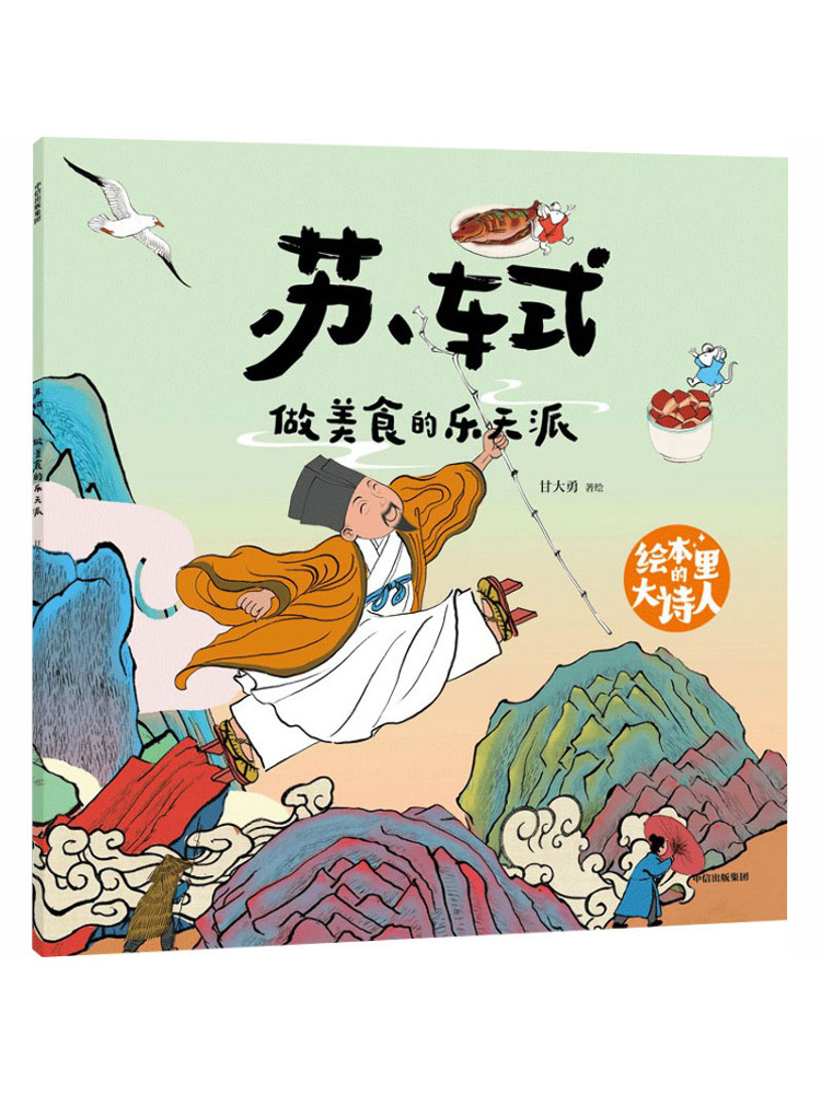 Boek-Winshare De grote dichter - Art Book Illustration recensie en prijs