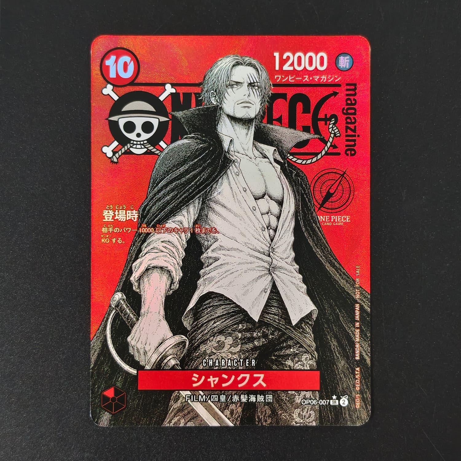 DIY One Piece Japanse Rode Mag - Anime One Piece Merchandise recensie en prijs
